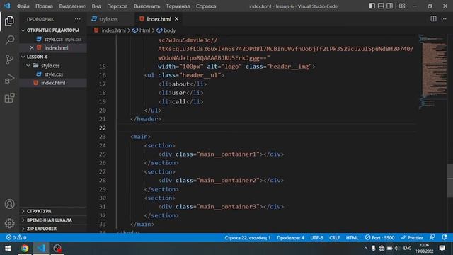 ИЗУЧЕНИЕ HTML УРОКА #6 смотреть онлайн