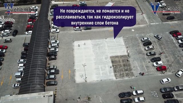 TechCrete 2500 Применение в парковочной плите - супермаркет
