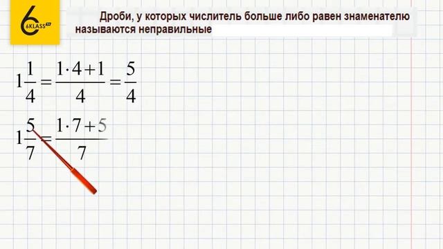Задание №582 - ГДЗ по математике 6 класс (Виленкин)