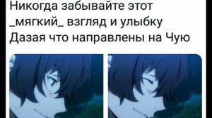 Читаю мемы по бсд соукоку великий из бродячих псов