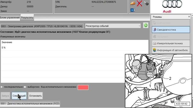 #Odis/service.тест исполнительных механизмов смотреть онлайн