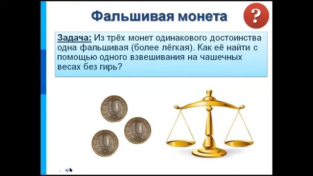Алгоритмы с ветвлением. 6 кл смотреть онлайн
