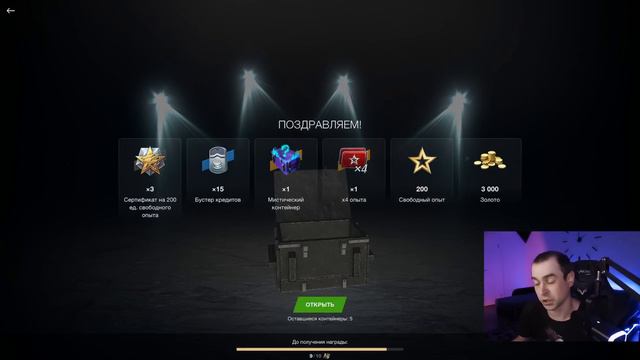 Открытие контейнеров Просто космос в WOT Blitz [Tanks Blitz] смотреть онлайн