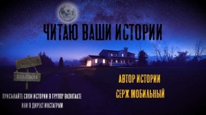 Я стал оборотнем. Оборотни Новосибирска страшная история на ночь про оборотней от зрителей.