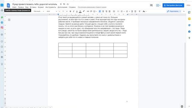 Гугл документы | Google Docs | Текстовый редактор | Docs Google Com | Написать текст