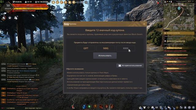 Black Desert быстрые 50кк серебра / ЗОЛОТО БЕСПЛАТНО/ 500G БЕСПЛАТНО!