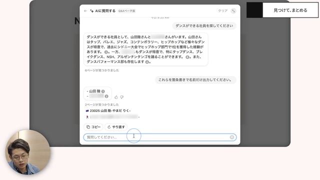 【最速解説】AIがまた進化しました。。。新機能Notion Q&Aをご紹介！