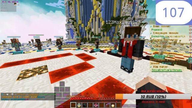 Стрим по TESLACRAFT 1.8-1.12 ︻芫══一 скайп БЕСПЛАТНО. ︻芫══一 вебка после 6 лайков смотреть онлайн