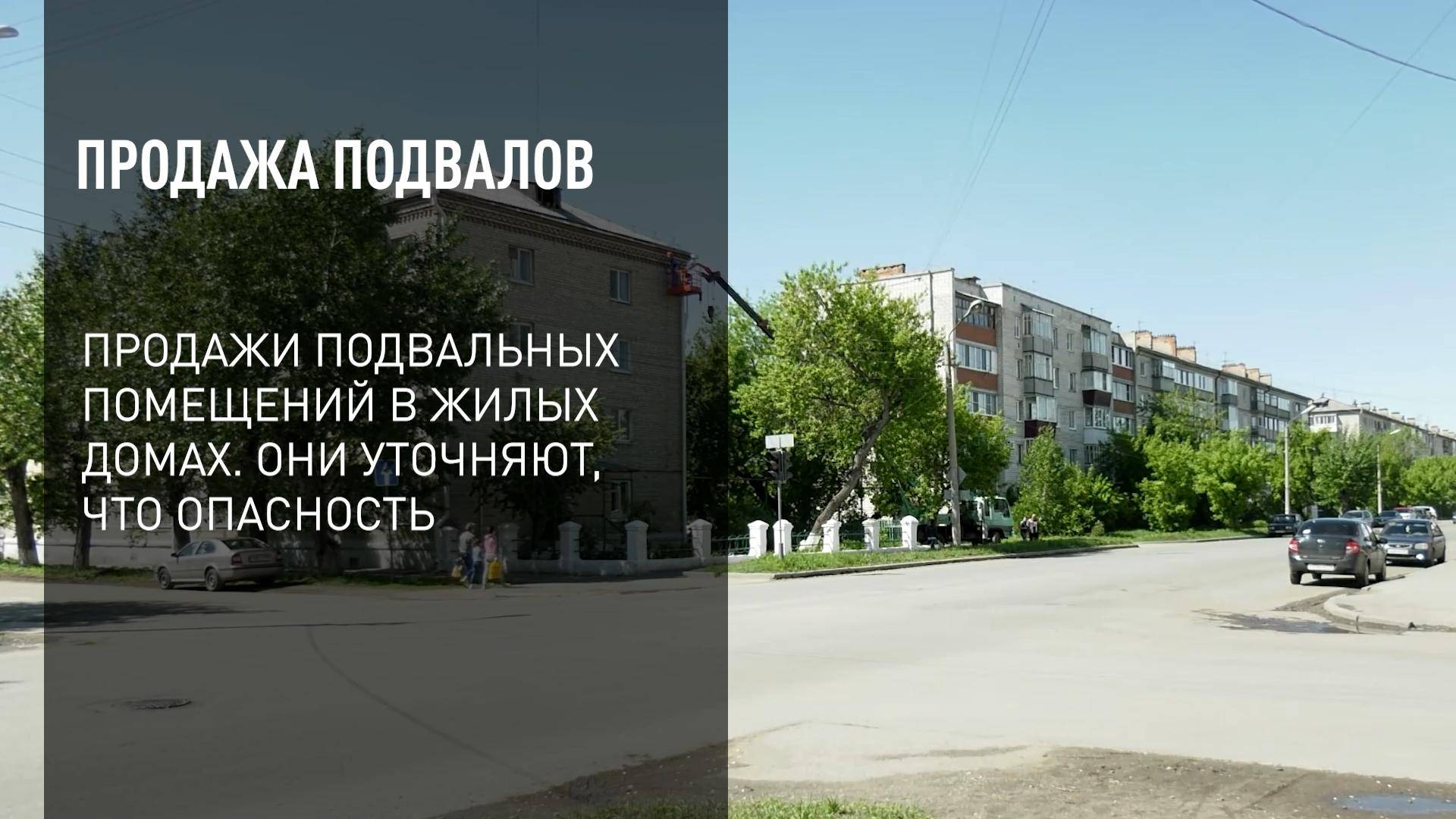 Продажа подвалов смотреть онлайн