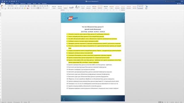 Обновление конфигурации 1С (файловый режим) смотреть онлайн