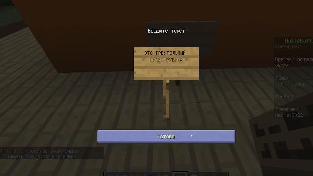 БИЛД батЛ MINECRAFT играем с другоомММ?