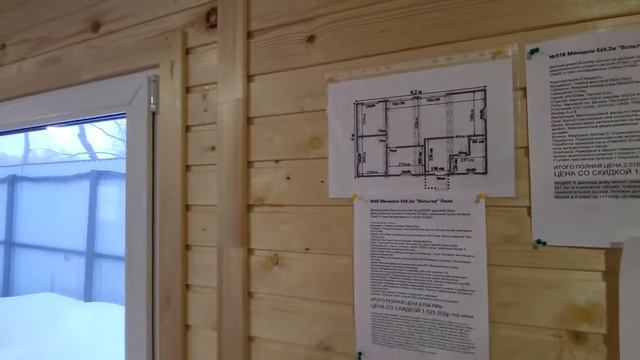 Модульный минидом 6х9м