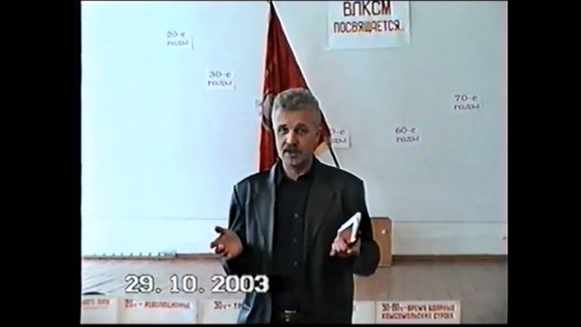 Архив ст.Роговская от 29.10.2003г , Ленинскому комсомолу -85 лет смотреть онлайн