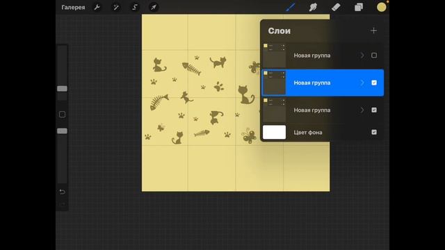 Как создать бесшовный паттерн в procreate смотреть онлайн