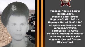 Память о погибших в Афганистане советских воинах.
