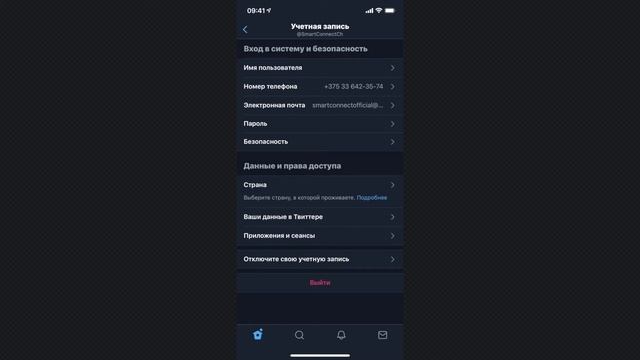 Как выйти из аккаунта в Твиттере на телефоне смотреть онлайн