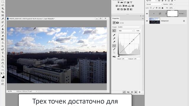 Осветление теней с помощью Curves смотреть онлайн