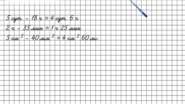 Страница 75 Задание 305 – Математика 4 класс (Моро) Часть 2