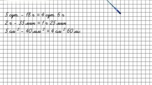 Страница 75 Задание 305 – Математика 4 класс (Моро) Часть 2