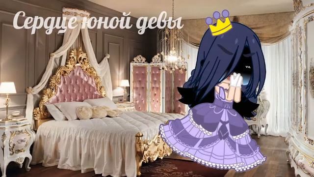 |meme|Маленькой Принцессе часто снились сны , о прекрасном Принце из ледяной страны.... смотреть онлайн