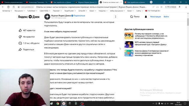 Монетизация Яндекс Дзен 2022. Как подключить? Хороший способ заработка в интернете. смотреть онлайн