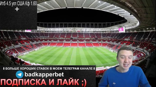 Прогнозы на футбол сегодня | Уэльс - Англия | Иран - США | Экспресс ставка на футбол сегодня Чм смотреть онлайн