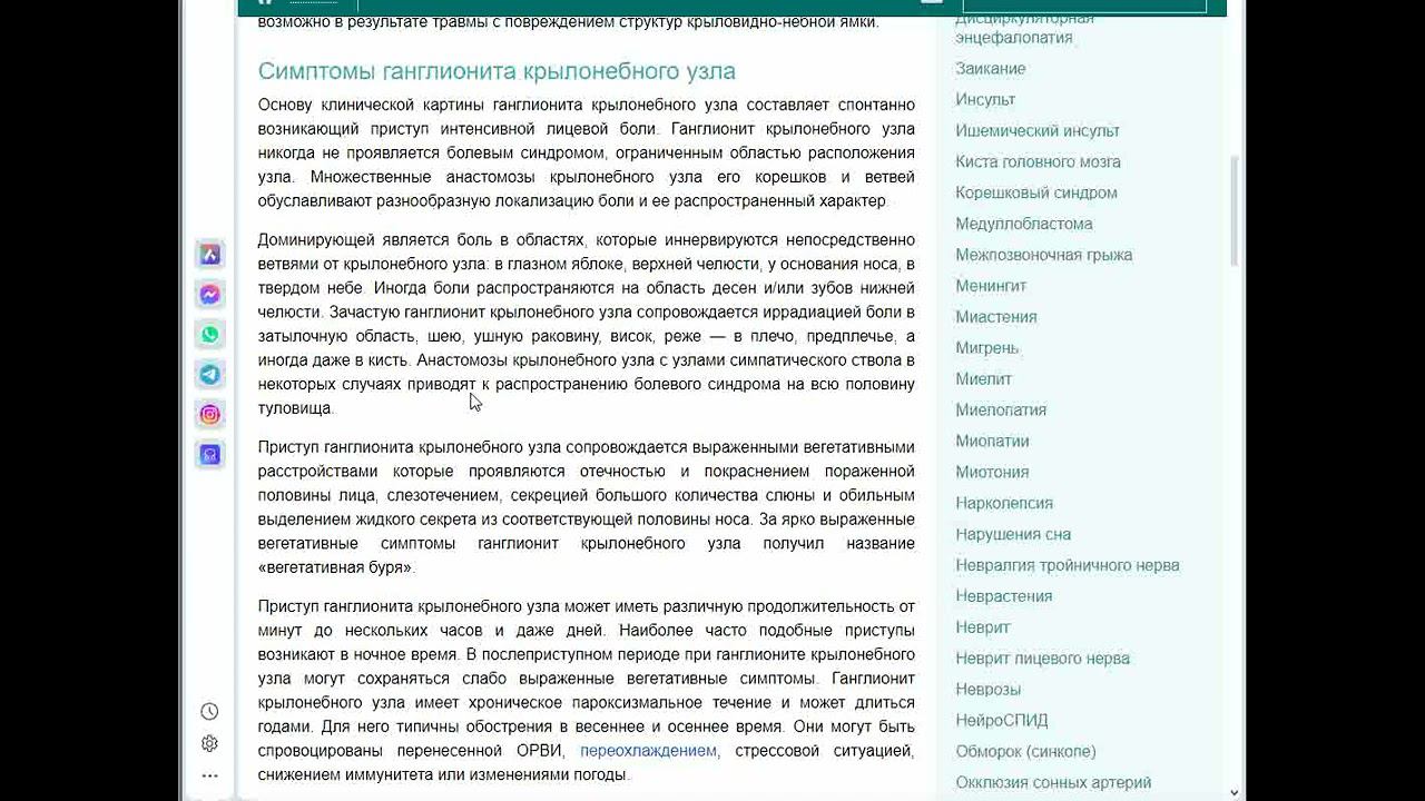 04 Семинар ЛИЦЕВОЙ ЧЕРЕП верхняя челюсть, сошник, скуловые кости смотреть онлайн