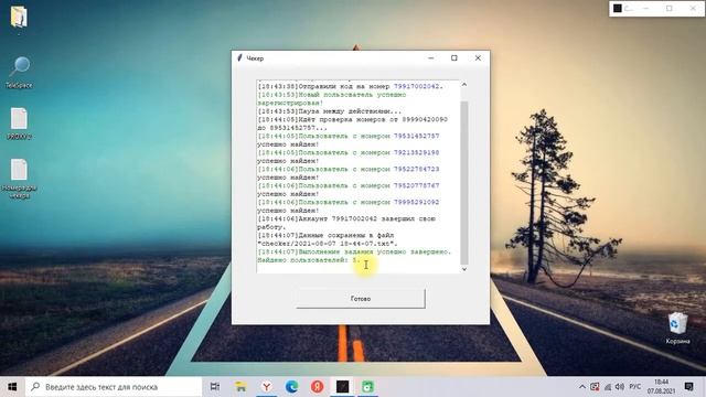Чекер номеров Telegram | TeleSpace смотреть онлайн