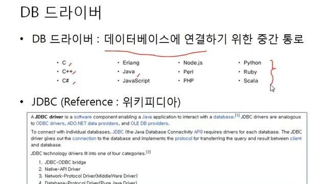 5장 MongoDB 드라이버 - ODBC 드라이버 смотреть онлайн