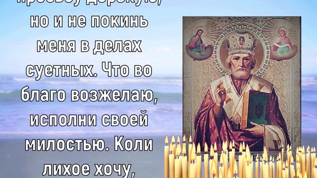 Сегодня Николай Чудотворец исполнит самое заветное ЖЕЛАНИЕ смотреть онлайн
