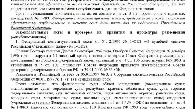 Расследование гражданина СССР № 2 - незаконность регистрации, судов и законов РФ смотреть онлайн
