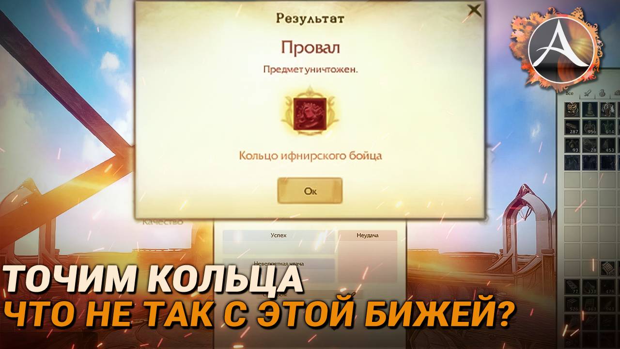 ArcheAge. Точим кольца 50+ шт. Что не так с этой бижей? смотреть онлайн