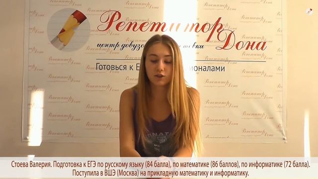 Отзыв ученицы (Валерия С.) смотреть онлайн