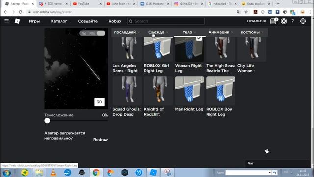 ГУБКА БОБ В РОБЛОКС!?|БЕСПЛАТНЫЕ СКИНЫ|Roblox смотреть онлайн