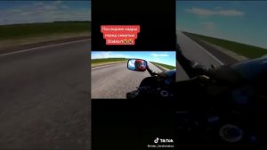 Последние кадры Диабло Р1!!!