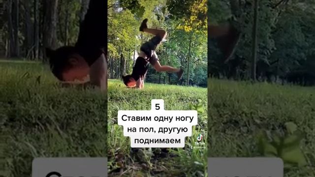 Как научиться стоять на локтях | Стойка на локтях | Обучение по стойке на локтях смотреть онлайн