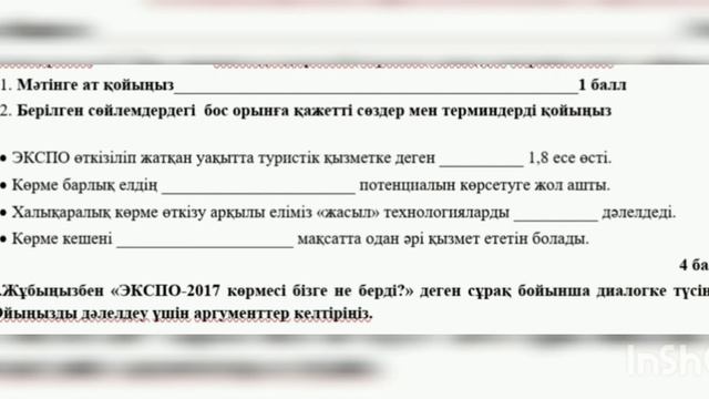 9-сынып, 3-тоқсан, 1-БЖБ, қазақ тілі мен әдебиеті смотреть онлайн