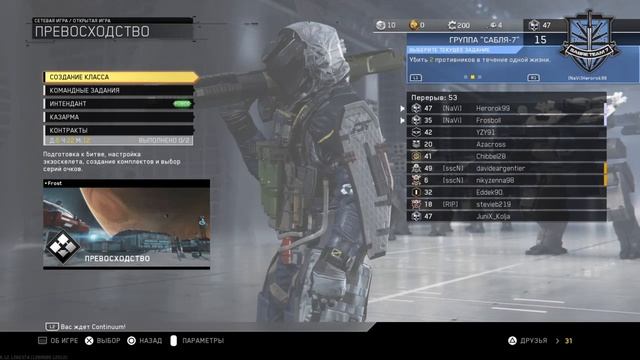 CALL OF DUTY INFINITY Warfare