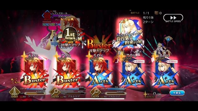 FGO [JP] Buffed Rama 3 Turn Kiara