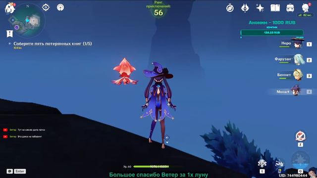 Охота за примогемами! | Геншин Импакт 56 ранг приключений смотреть онлайн