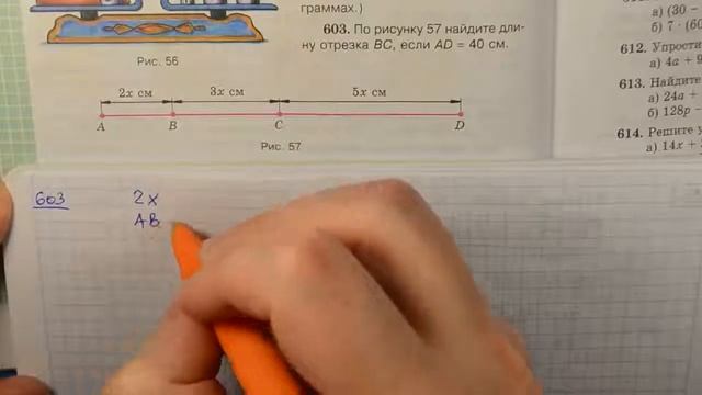 Задача 603 по математике 5 класс Виленкин Чесноков смотреть онлайн