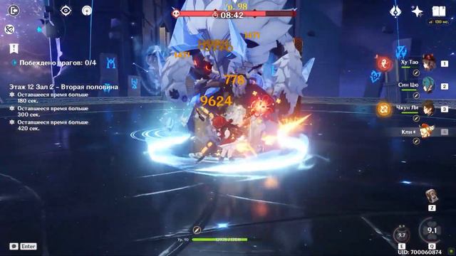 Genshin Impact – Витая бездна 3.2 смотреть онлайн