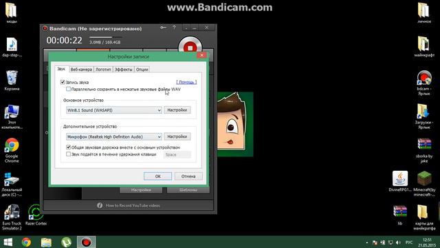 как повысить звук на бандикаме смотреть онлайн