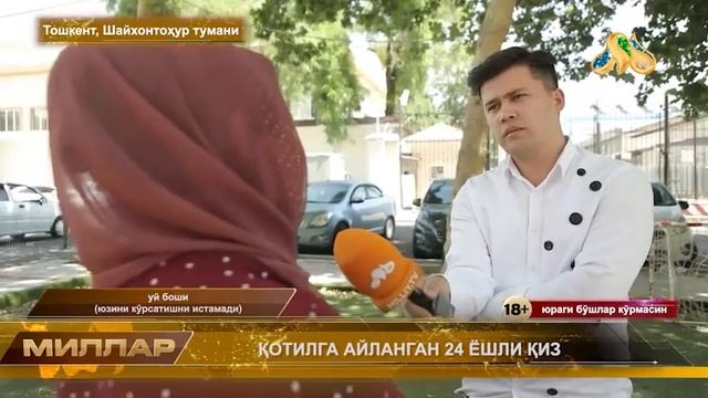 ❗️ҚОТИЛГА АЙЛАНГАН 24 ЁШЛИ ҚИЗ❗️ #millar #tezkor #daxshat
