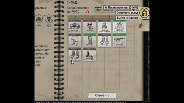 Зашел в Карантин! Лутаю библы,в надежде найти рецепты от 6 ранга! смотреть онлайн