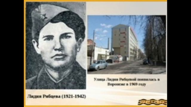 ЗНАМЕНИТЫЕ ЖЕНЩИНЫ ВОРОНЕЖСКОГО КРАЯ смотреть онлайн