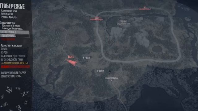 Прохождение карты "Побережье" | #5 ФИНАЛ! | Spintires: Mud Runner смотреть онлайн