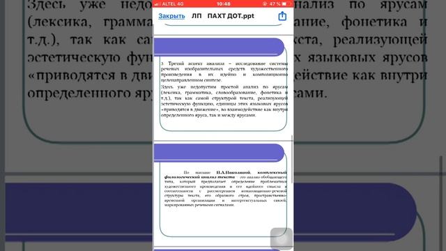 Дисциплина "Практикум по анализу художественного текста" Магистратура 1 курс РИЛШНЯО,Идрисова Э. смотреть онлайн