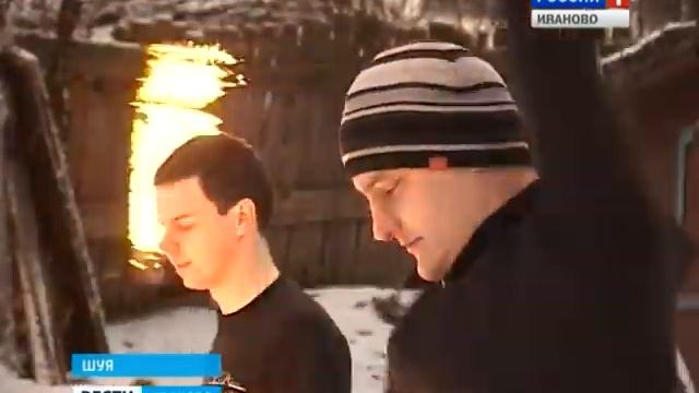Горящие шуйские парни.avi смотреть онлайн