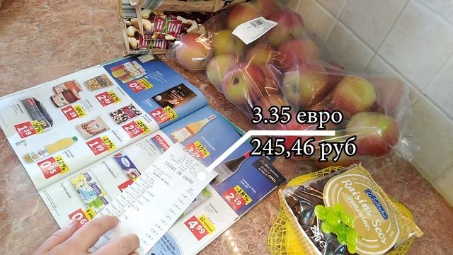 LIDL Франция.Закупка продуктов на 3000 рублей в супермаркете LIDL.